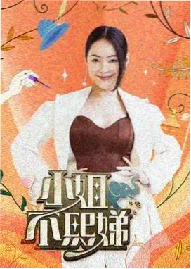 综艺海报